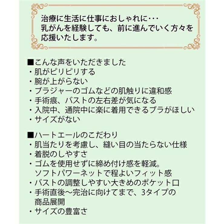 ブラジャー ハートエール 肌当たり | nissen | 詳細画像15 