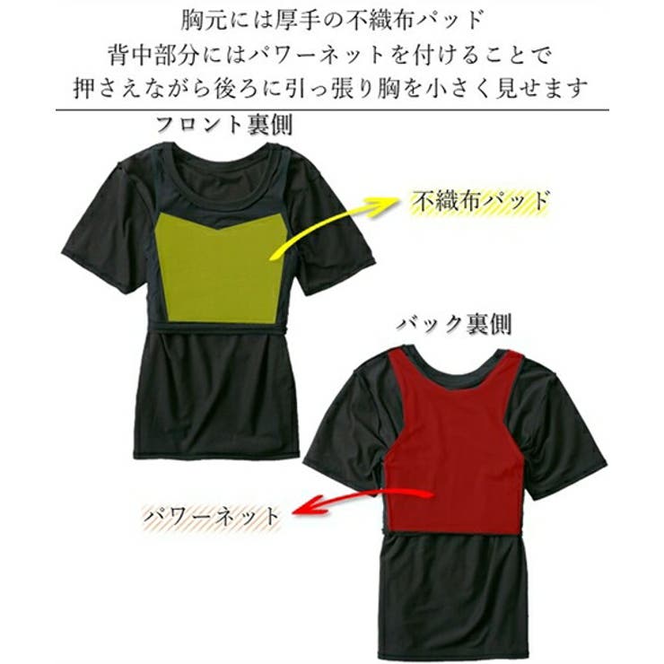 【FTM】トラシャツ 胸をフラットにするＴシャツ（ゆったりシルエット） | nissen | 詳細画像7 