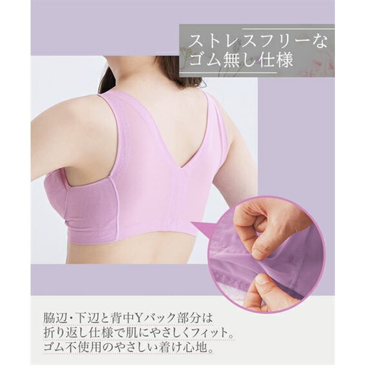 ブラジャー 着たまま寝られる 気持ちいいブラ | nissen | 詳細画像7 