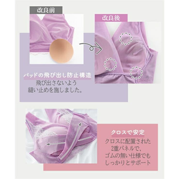 ブラジャー 着たまま寝られる 気持ちいいブラ | nissen | 詳細画像10 