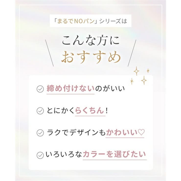 ショーツ 大きいサイズ まるでＮＯパン | nissen | 詳細画像13 