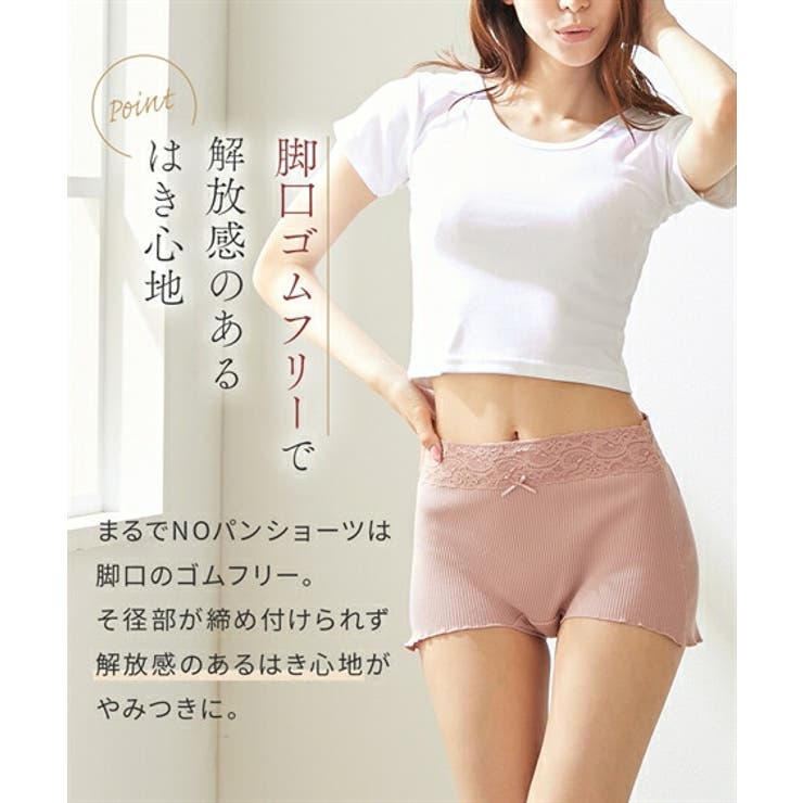 まるでNOパン ゆったりストレッチで締め付けないレーシー