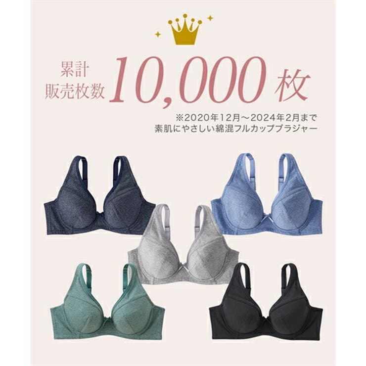 ブラジャー 素肌にやさしい 綿混 | nissen | 詳細画像2 