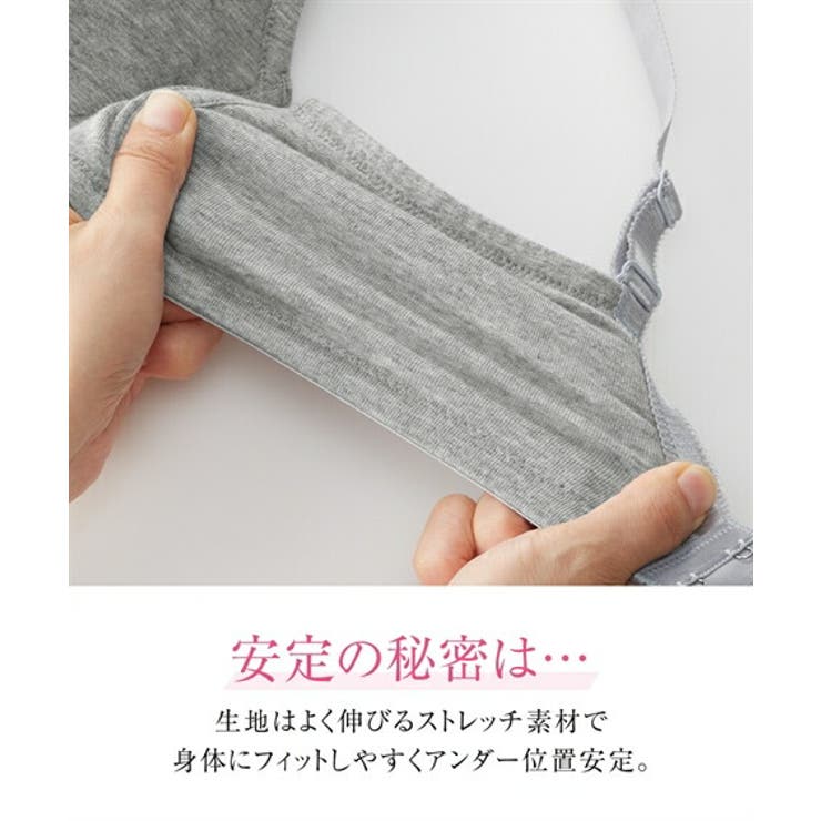 ブラジャー 素肌にやさしい 綿混 | nissen | 詳細画像6 