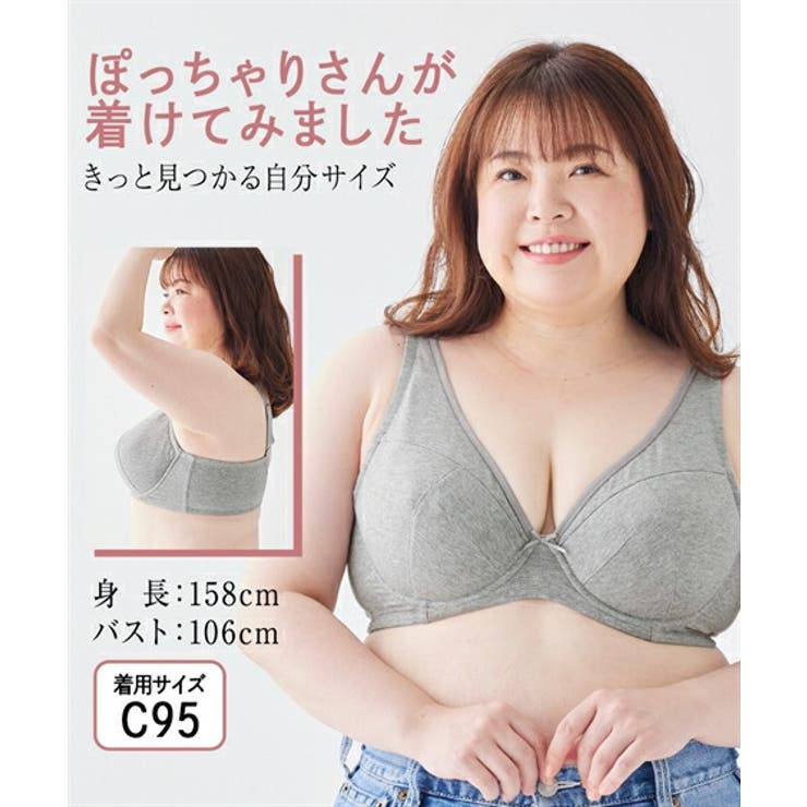 ブラジャー 大きいサイズ 素肌に | nissen | 詳細画像14 