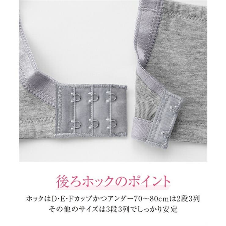 ブラジャー 大きいサイズ 素肌に | nissen | 詳細画像20 