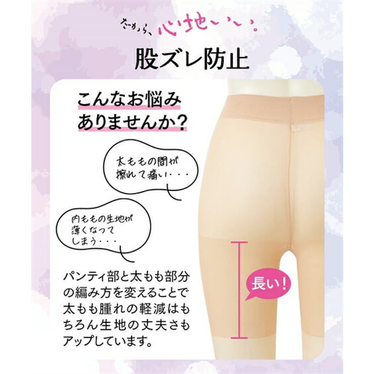 ストッキング タイツ 大きいサイズ | nissen | 詳細画像13 
