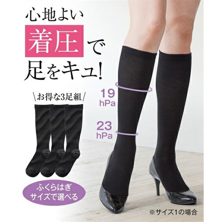 靴下 ふくらはぎでサイズが選べる 着圧 | nissen | 詳細画像1 