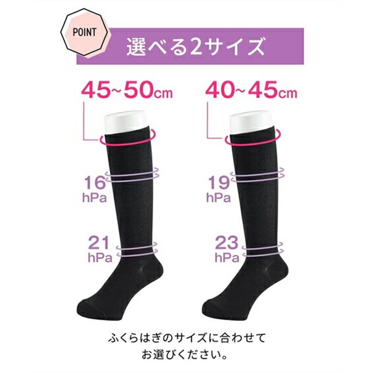 靴下 ふくらはぎでサイズが選べる 着圧 | nissen | 詳細画像6 