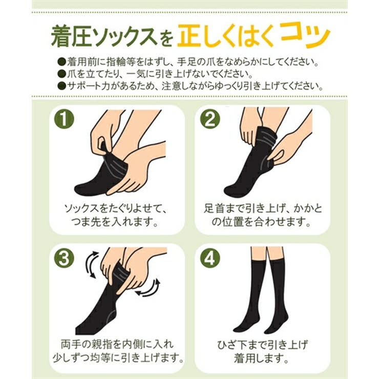 靴下 ふくらはぎでサイズが選べる 着圧 | nissen | 詳細画像19 