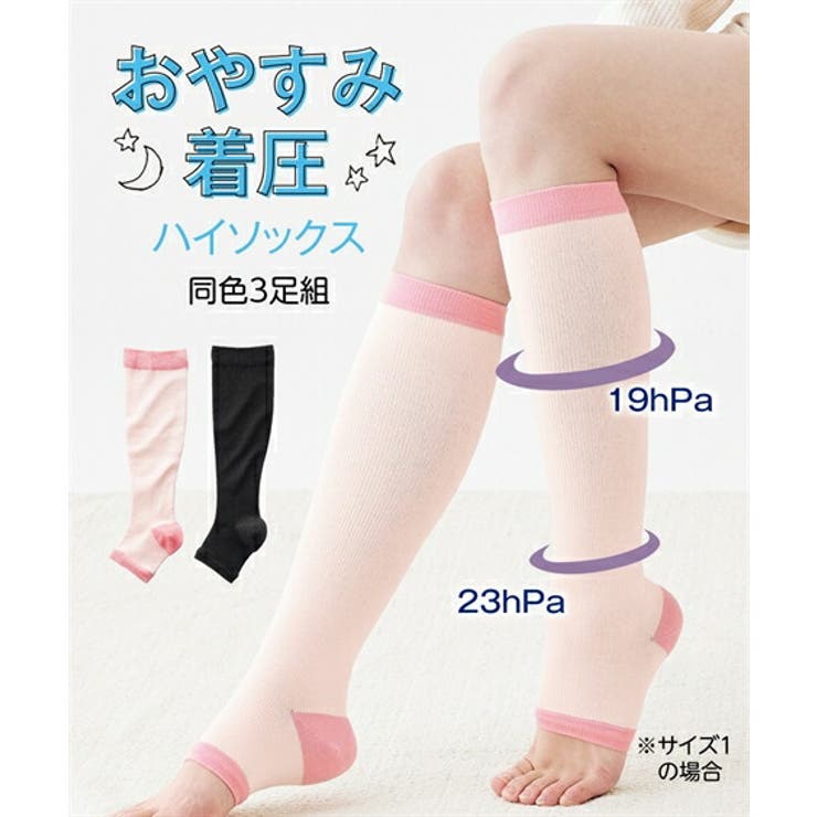 靴下(ソックス) ふくらはぎサイズで選べる おやすみ | nissen | 詳細画像1 