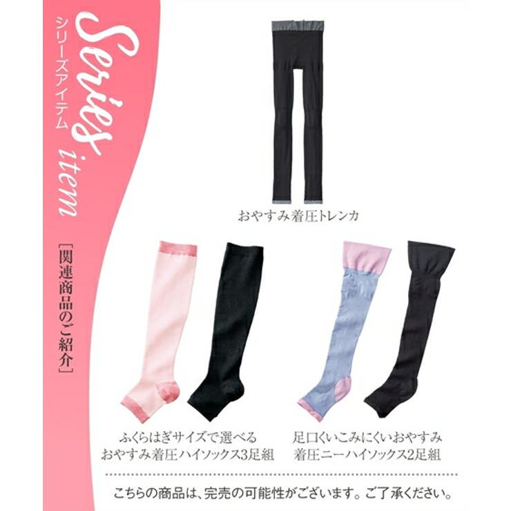 靴下(ソックス) ふくらはぎサイズで選べる おやすみ | nissen | 詳細画像13 