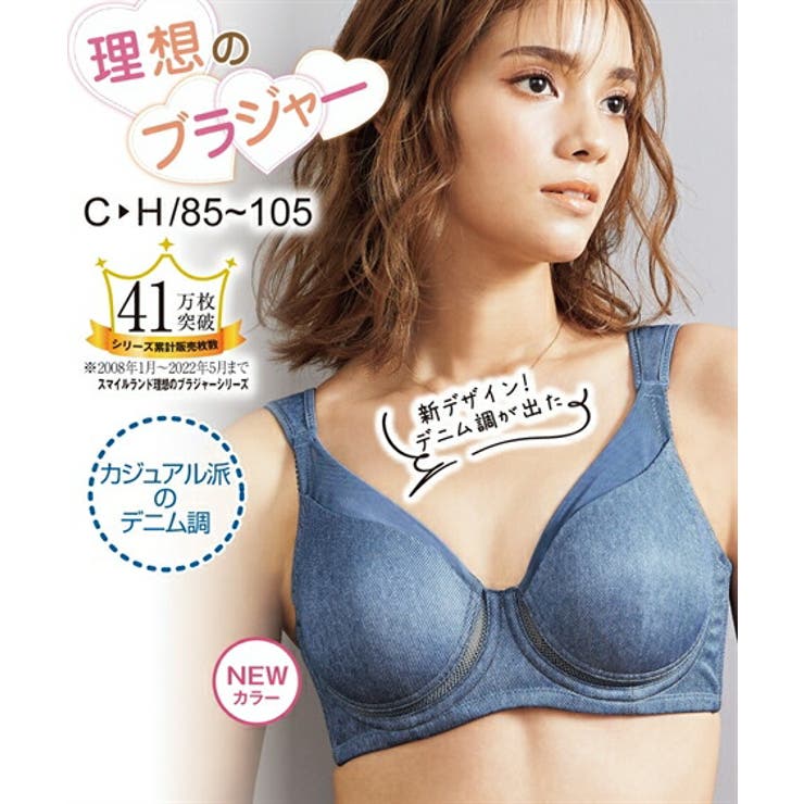 スマイルランド理想のプリントシームレスブラジャー（延長ホック付