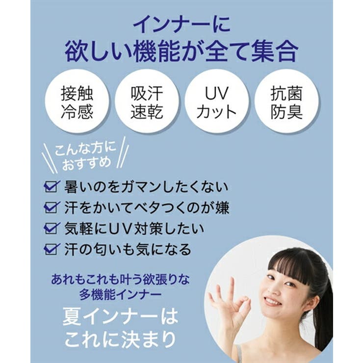 接触冷感 吸汗速乾フレンチ袖インナー3枚組 | nissen | 詳細画像2