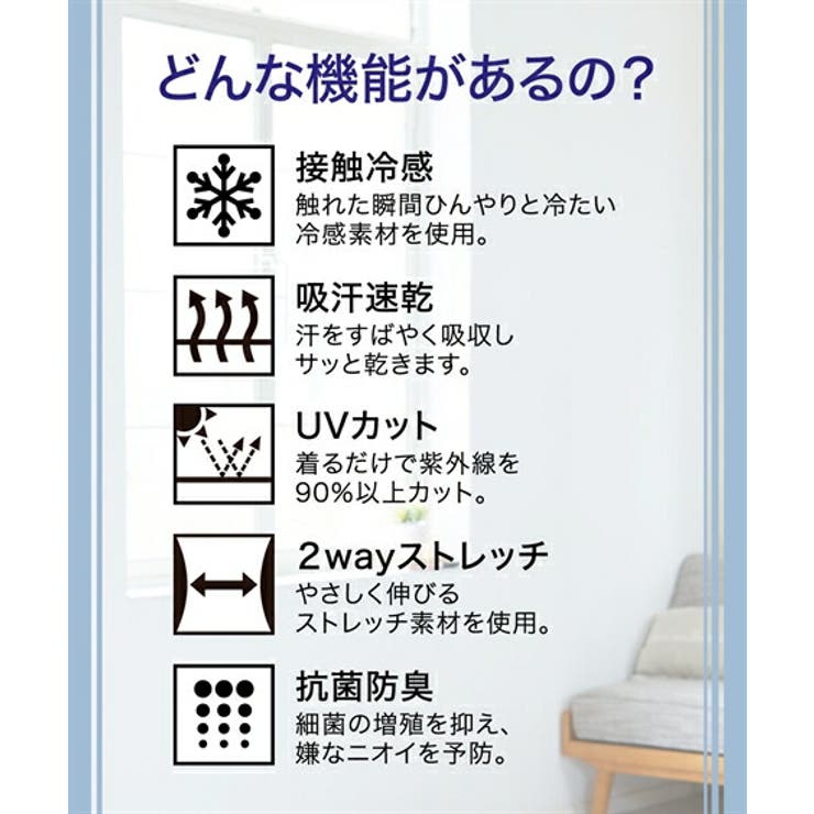 接触冷感 吸汗速乾フレンチ袖インナー3枚組 | nissen | 詳細画像3