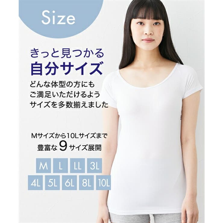 接触冷感 吸汗速乾フレンチ袖インナー3枚組 | nissen | 詳細画像10