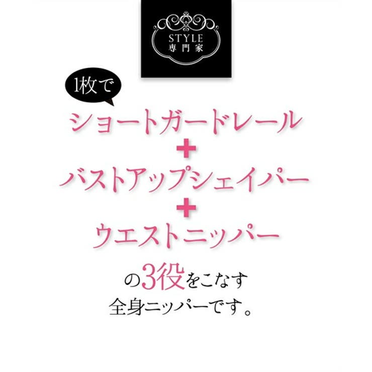 補正下着 全身 ボディニッパー | nissen | 詳細画像5 