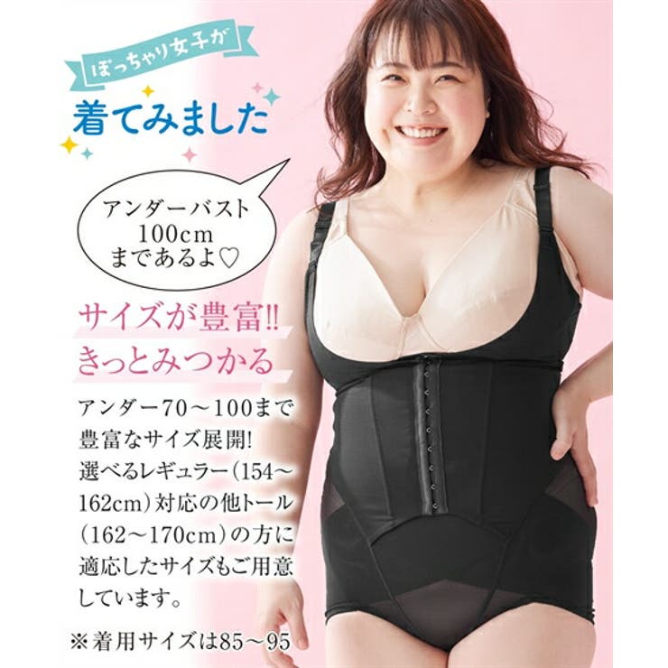 補正下着 全身 ボディニッパー | nissen | 詳細画像11 
