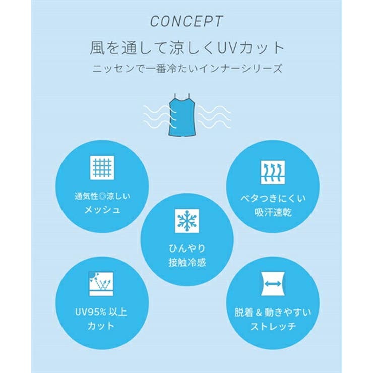 靴下(ソックス) 大きいサイズ 超冷感AIR | nissen | 詳細画像2 