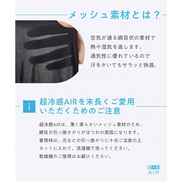 靴下(ソックス) 大きいサイズ 超冷感AIR | nissen | 詳細画像7 