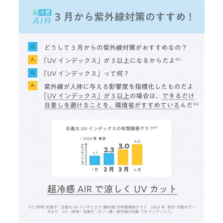 靴下(ソックス) 大きいサイズ 超冷感AIR | nissen | 詳細画像9 