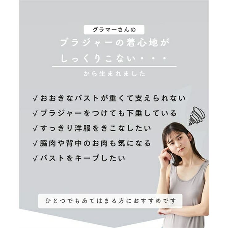 ブラジャー 胸の下垂を防止する リフトアップ | nissen | 詳細画像3 