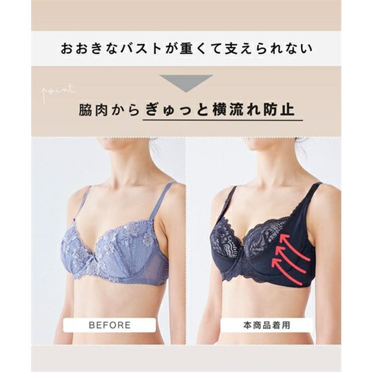 ブラジャー 胸の下垂を防止する リフトアップ[品番：NISW0002442