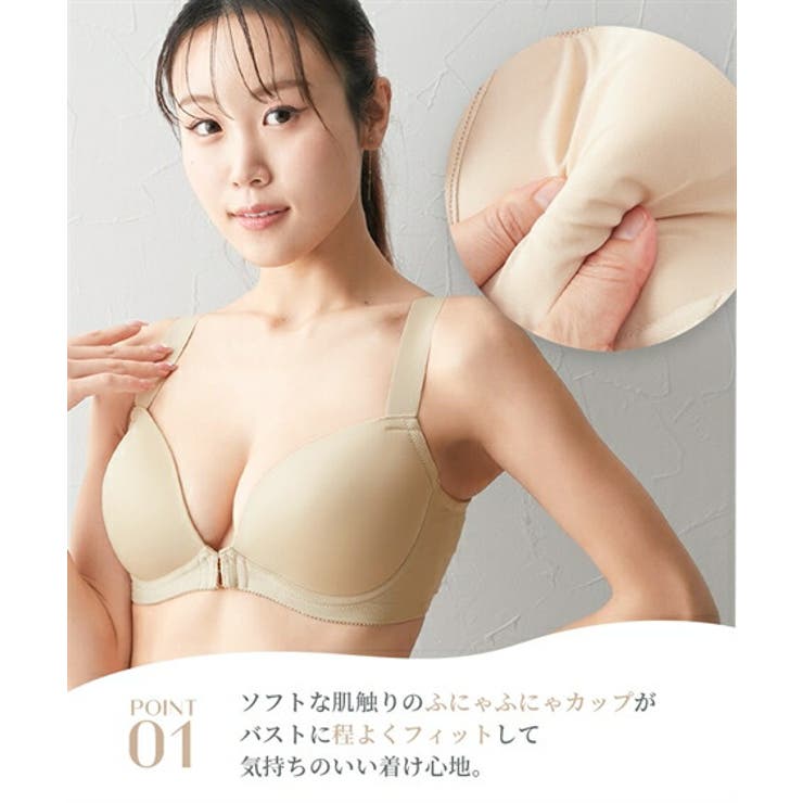 【人気商品】 ふにゃんとfitシームレスブラジャー（脇スッキリタイプ 下着・アンダーウェア