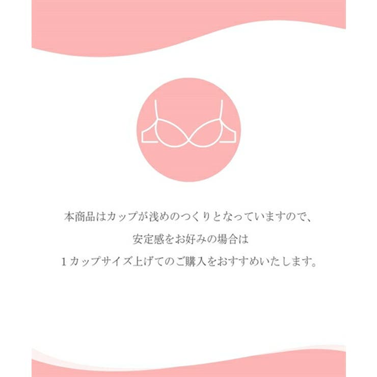 ブラショーツセット ニッセン 高嶺の | nissen | 詳細画像8 