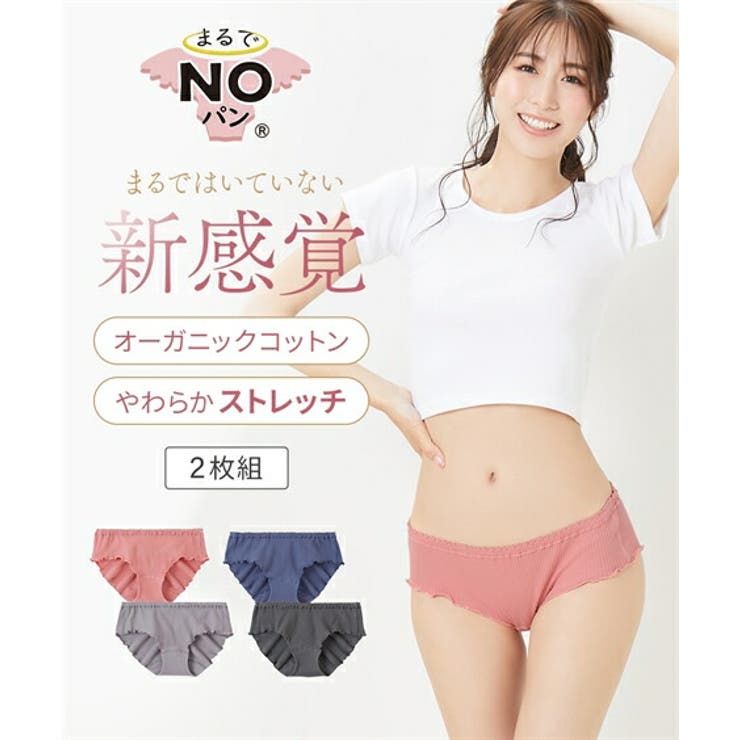 まるでNOパン オーガニックコットン100％リブ レギュラー