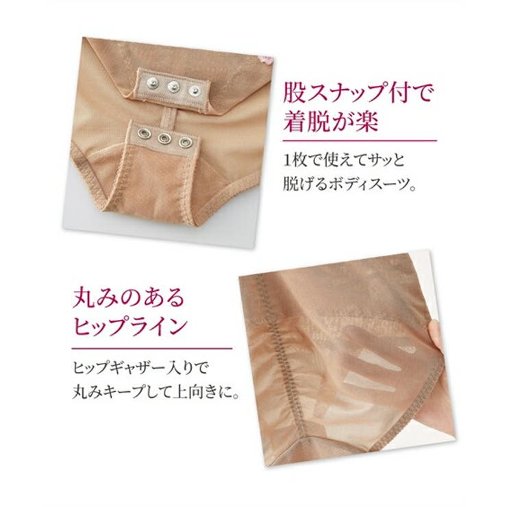 お腹周りを引き締めるフルカップボディスーツ（日本製レース