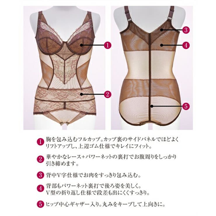 お腹周りを引き締めるフルカップボディスーツ(日本製レース お腹周りを引き締めるフルカップボディスーツ(日本製レース