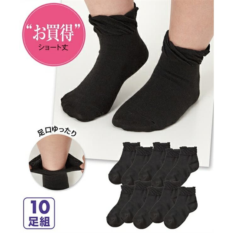 足口ゆったりショートソックス１０足組 | nissen | 詳細画像1 