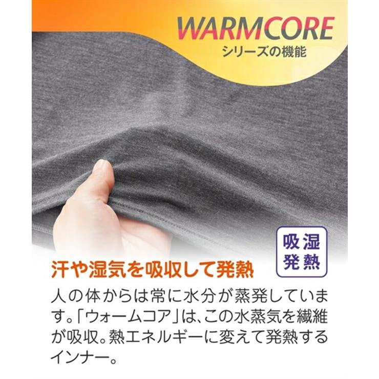 在庫一掃セール アンダーフリーウォームコア 消臭 ブラトップ半袖インナー 発熱 タンクトップ