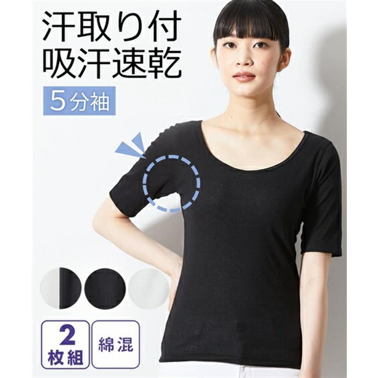 肌着 インナー 吸汗速乾 | nissen | 詳細画像1 