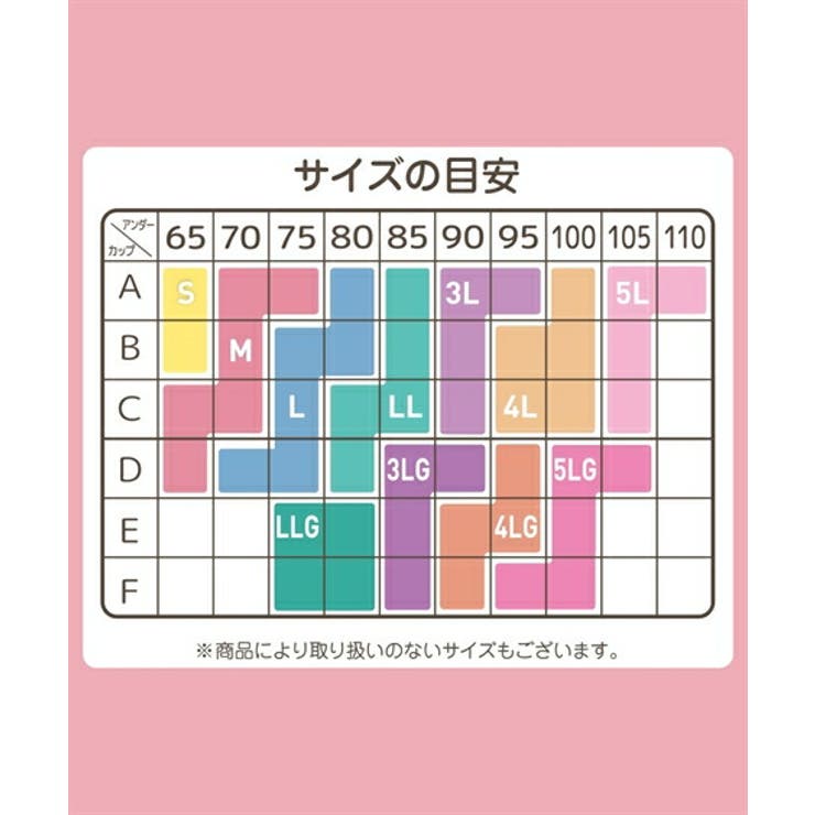 ブラショーツセット ニッセン フルカップ風 | nissen | 詳細画像20 