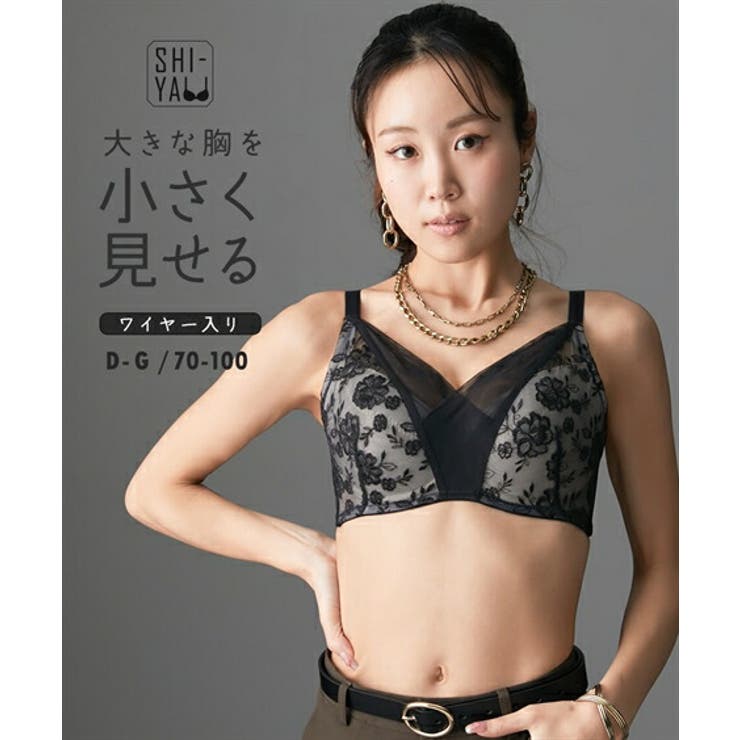 グラマーサイズ 横胸すっきりVラインブラジャー[品番