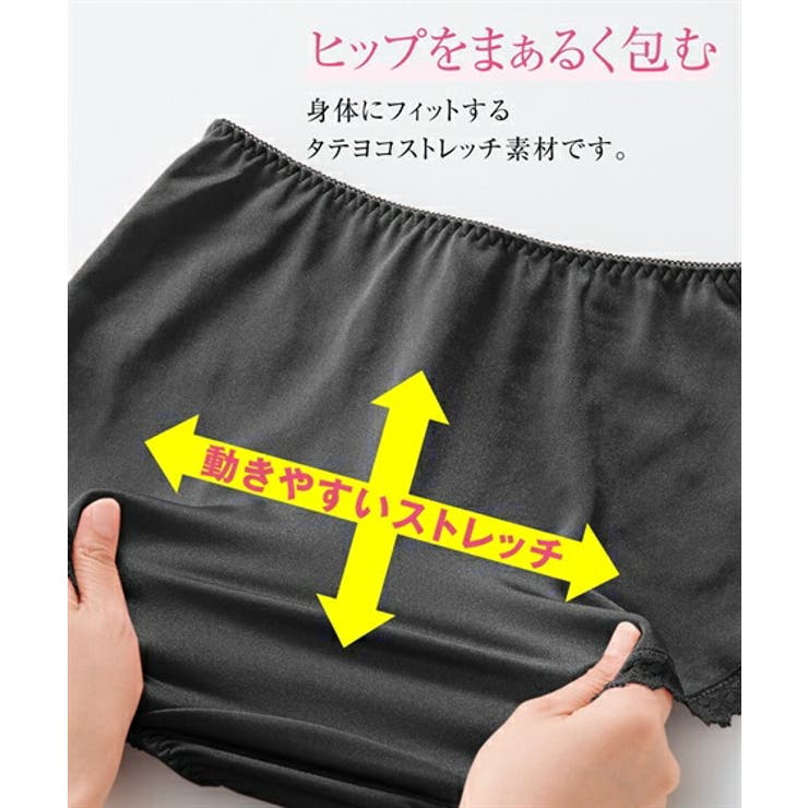 ショーツ 大きいサイズ 深ばき丈 | nissen | 詳細画像3