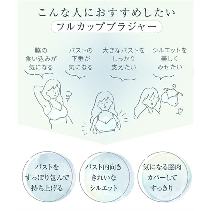 ブラジャー ニッセン 【大きい胸】フルカップブラジャー | nissen | 詳細画像2 