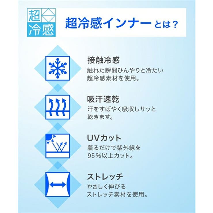 パジャマ ルームウェア 超冷感 | nissen | 詳細画像4 