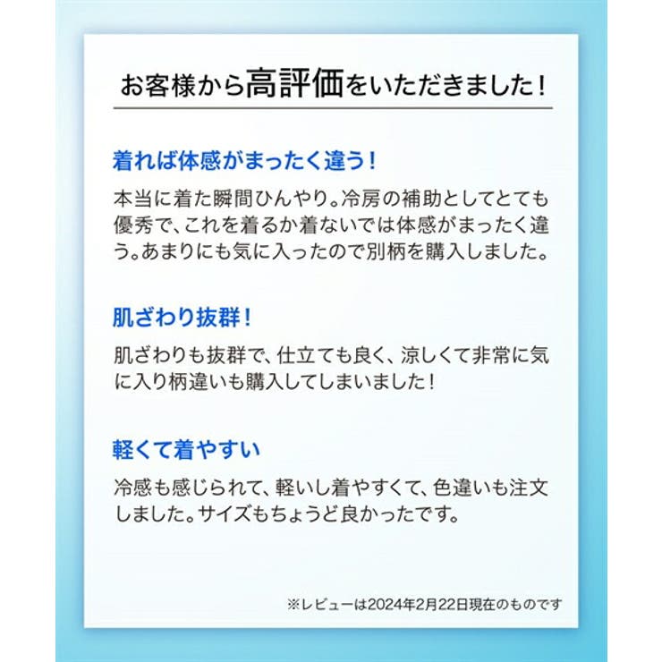 パジャマ ルームウェア 超冷感 | nissen | 詳細画像13 