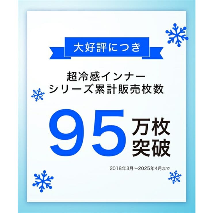 パジャマ ルームウェア 超冷感 | nissen | 詳細画像14 