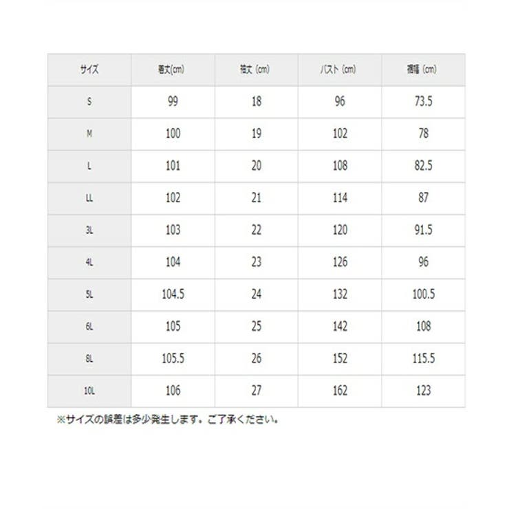 パジャマ ルームウェア 超冷感 | nissen | 詳細画像20 
