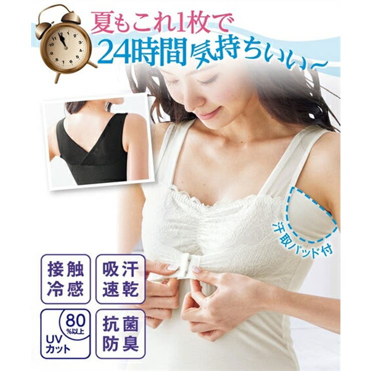 ひんやりしてさらさら 汗取りパッド付レーシーブラトップタンクトップ UVカット | nissen | 詳細画像1