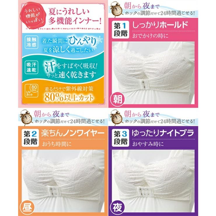 ひんやりしてさらさら 汗取りパッド付レーシーブラトップタンクトップ UVカット | nissen | 詳細画像2