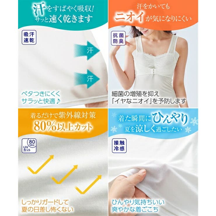 ひんやりしてさらさら 汗取りパッド付レーシーブラトップタンクトップ UVカット | nissen | 詳細画像14