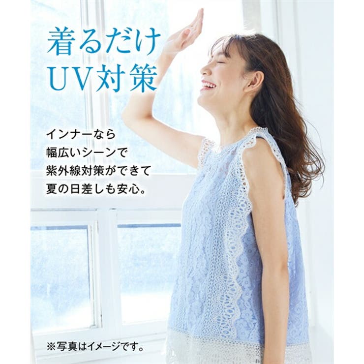 ひんやりしてさらさら 汗取りパッド付レーシーブラトップタンクトップ UVカット | nissen | 詳細画像17