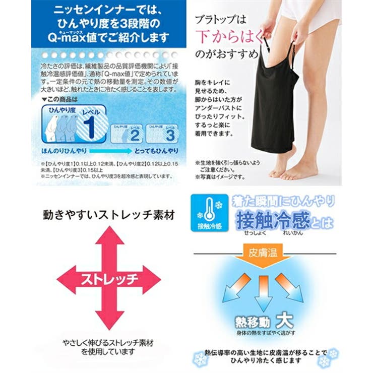 ひんやりしてさらさら 汗取りパッド付レーシーブラトップタンクトップ UVカット | nissen | 詳細画像18