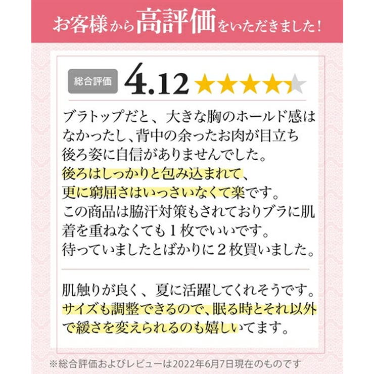 ひんやりしてさらさら 汗取りパッド付レーシーブラトップタンクトップ UVカット | nissen | 詳細画像19
