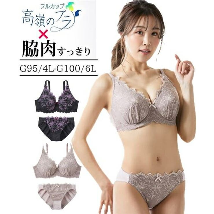 高嶺のフルカップブラジャーショーツセット （脇スッキリタイプ